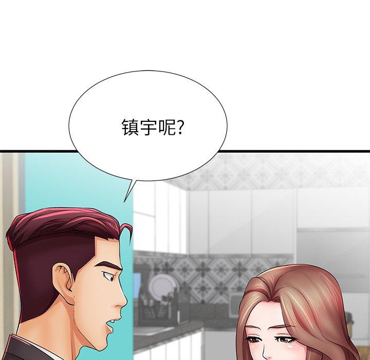《失格妈妈》漫画 第23话