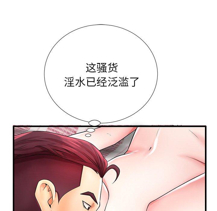《失格妈妈》漫画 第23话