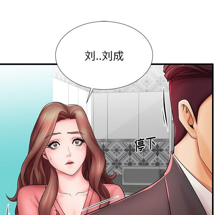 《失格妈妈》漫画 第23话