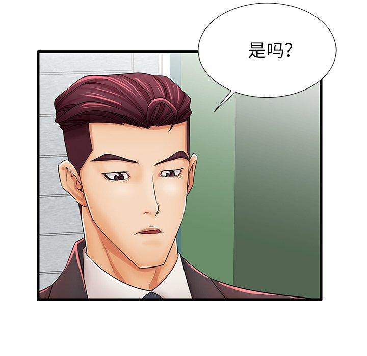 《失格妈妈》漫画 第23话