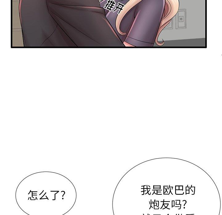 《失格妈妈》漫画 第23话