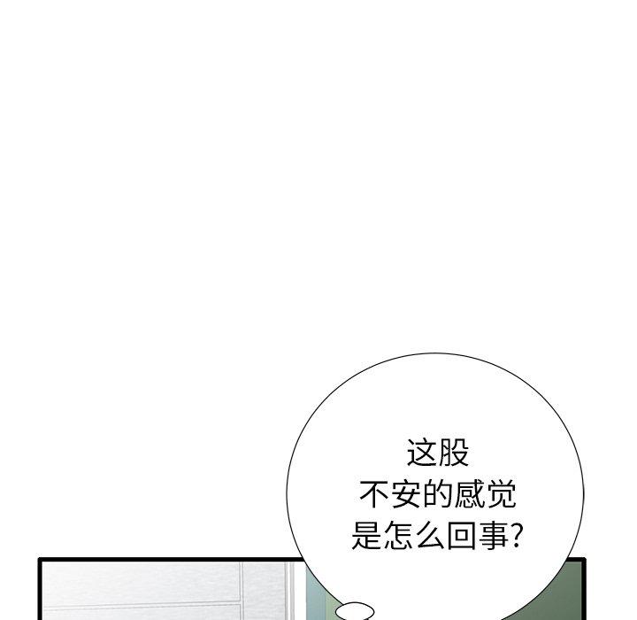 《失格妈妈》漫画 第23话
