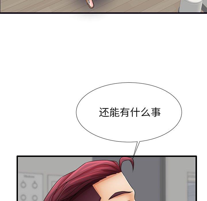 《失格妈妈》漫画 第23话