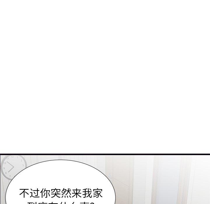 《失格妈妈》漫画 第23话