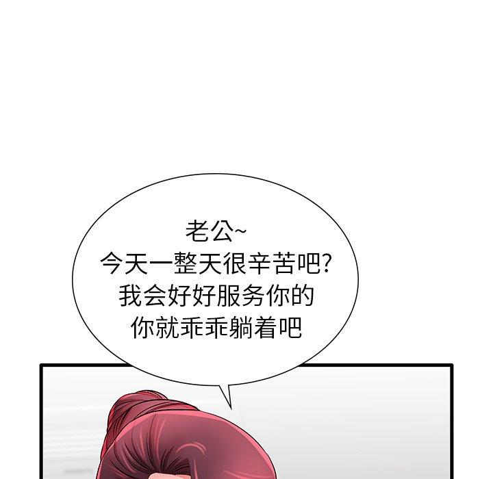 《失格妈妈》漫画 第24话