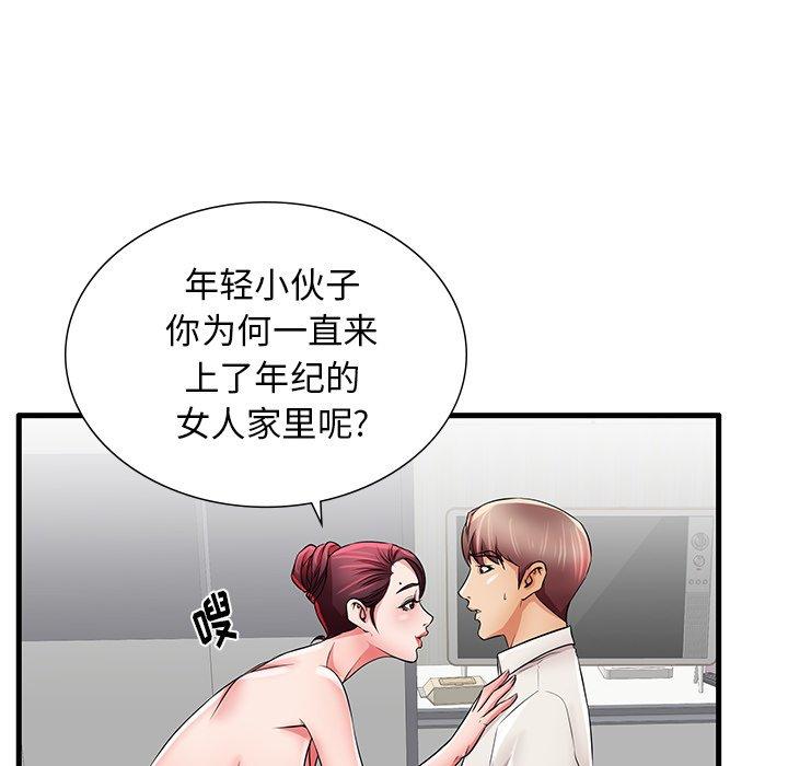 《失格妈妈》漫画 第24话