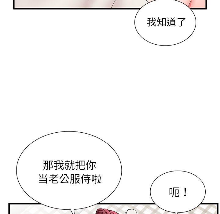 《失格妈妈》漫画 第24话