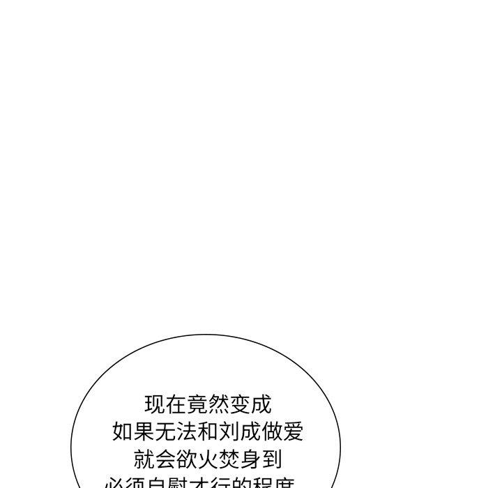 《失格妈妈》漫画 第24话