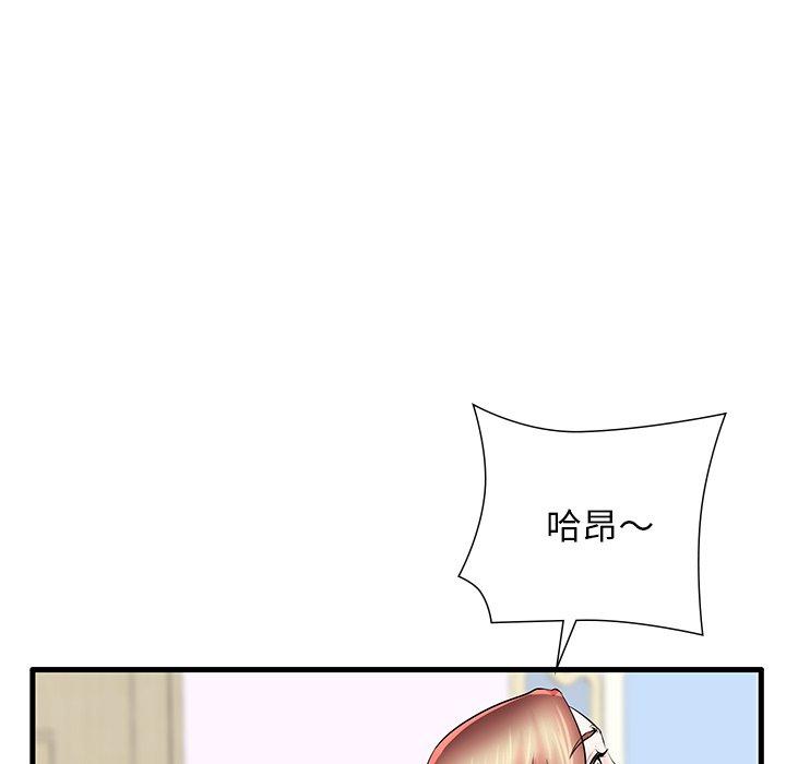 《失格妈妈》漫画 第24话