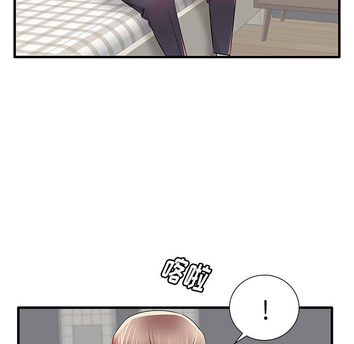 《失格妈妈》漫画 第24话
