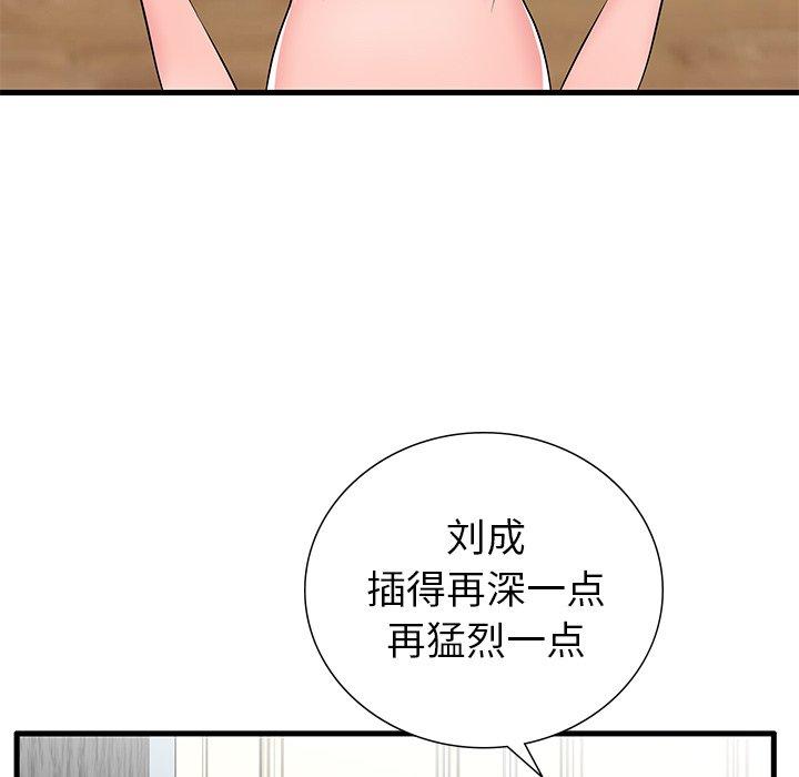 《失格妈妈》漫画 第24话