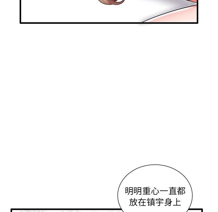 《失格妈妈》漫画 第24话