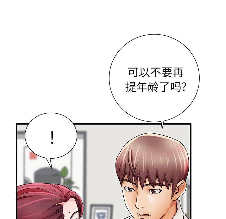 《失格妈妈》漫画 第24话