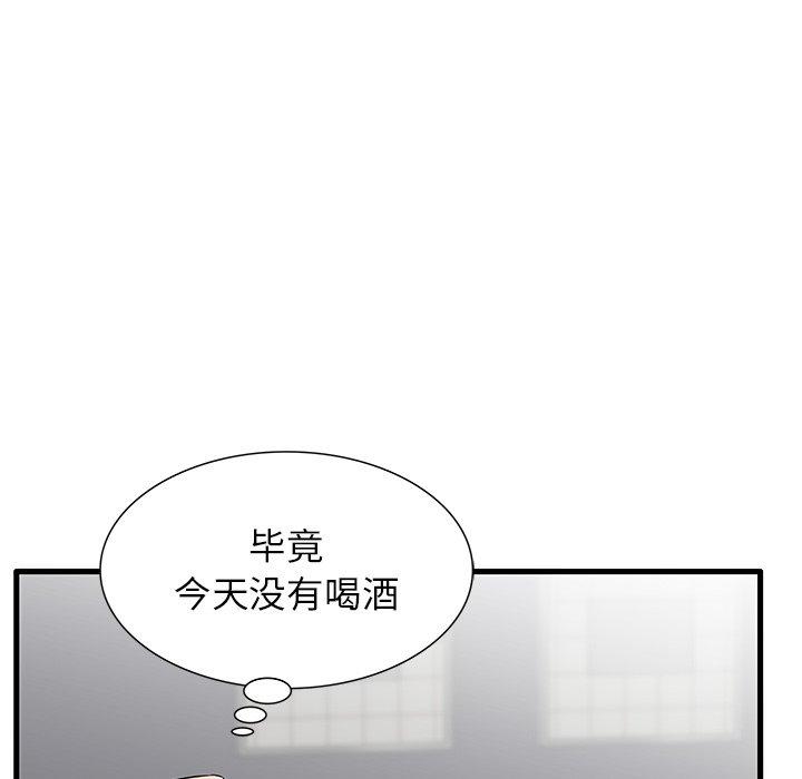 《失格妈妈》漫画 第24话