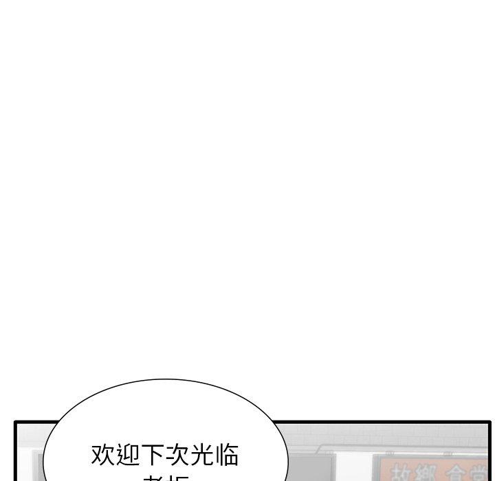 《失格妈妈》漫画 第24话