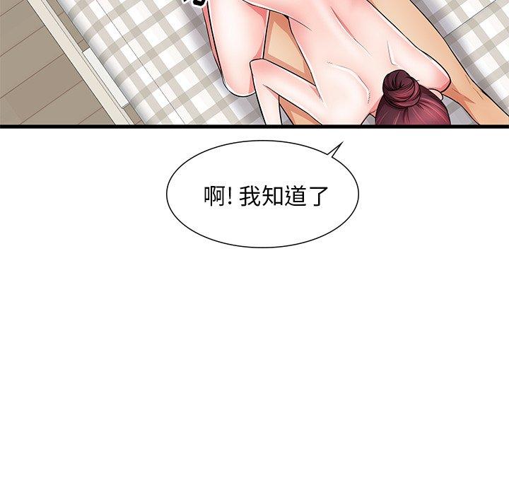 《失格妈妈》漫画 第24话