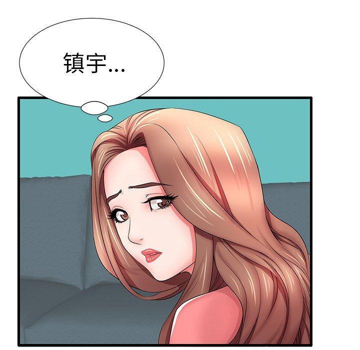 《失格妈妈》漫画 第25话
