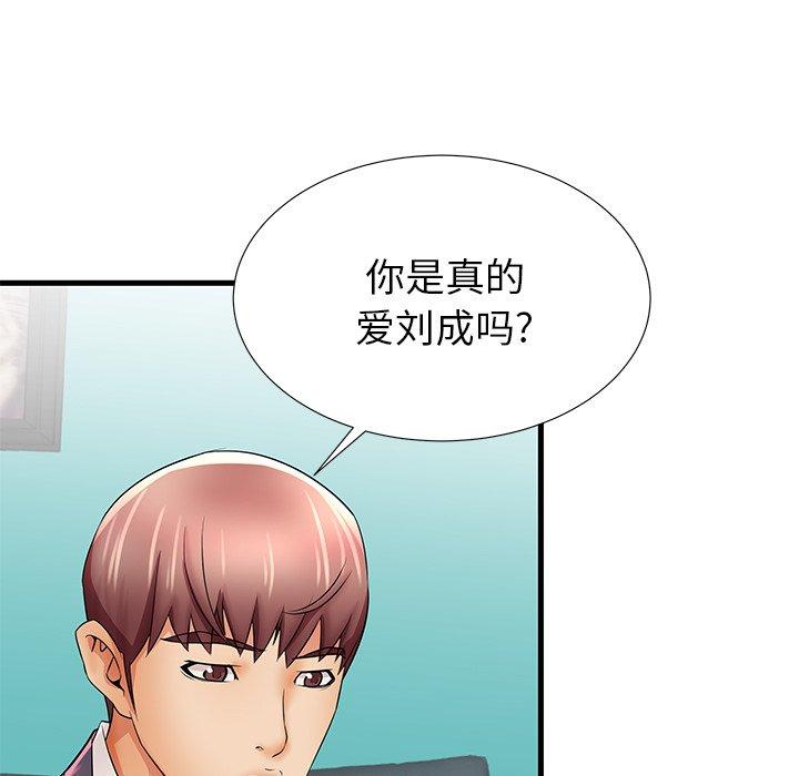《失格妈妈》漫画 第25话
