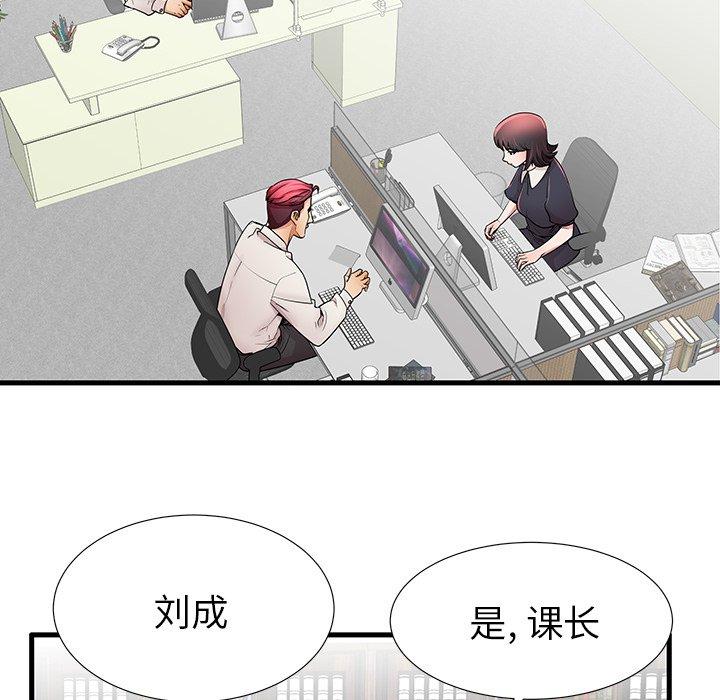 《失格妈妈》漫画 第25话