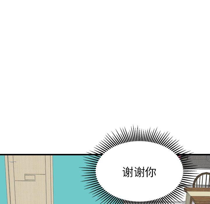 《失格妈妈》漫画 第25话