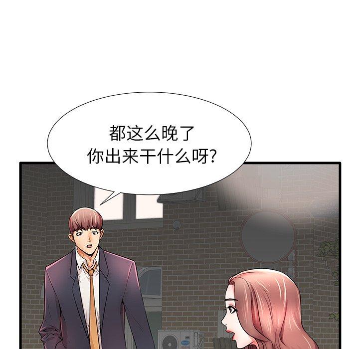 《失格妈妈》漫画 第25话