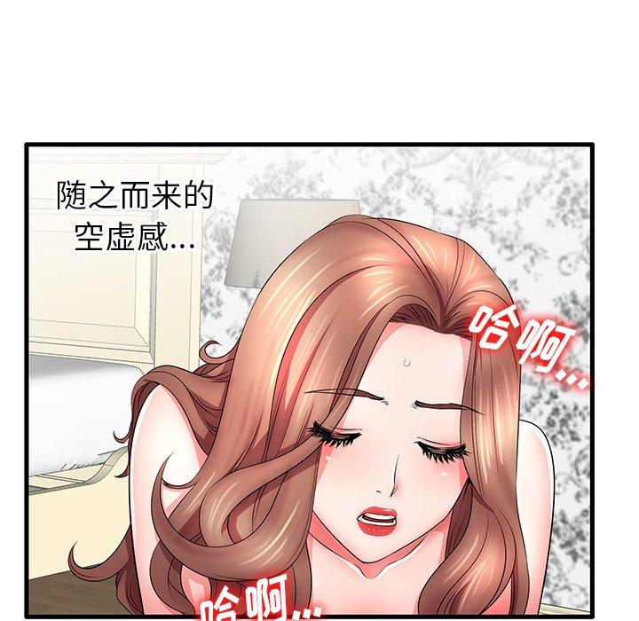 《失格妈妈》漫画 第25话
