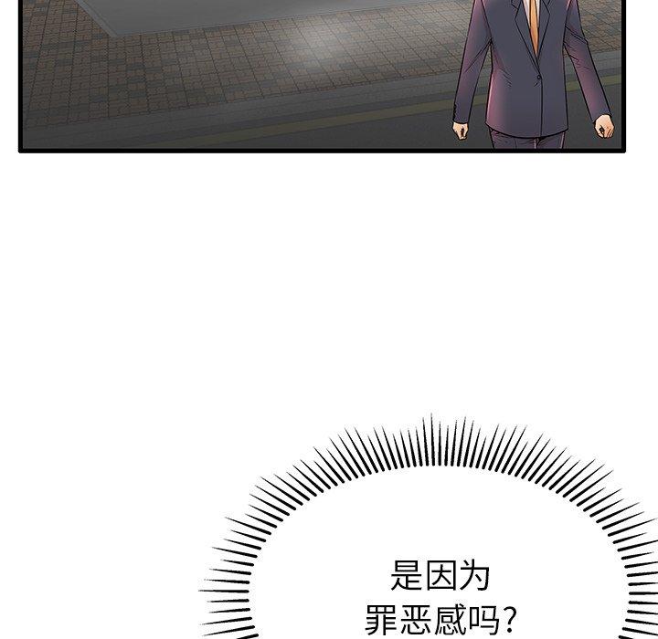 《失格妈妈》漫画 第25话