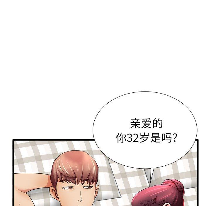 《失格妈妈》漫画 第25话