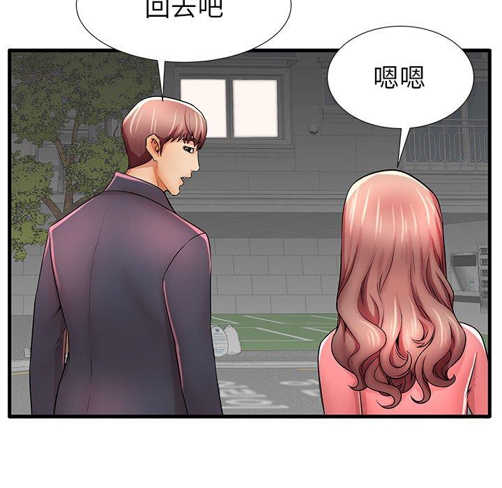 《失格妈妈》漫画 第25话