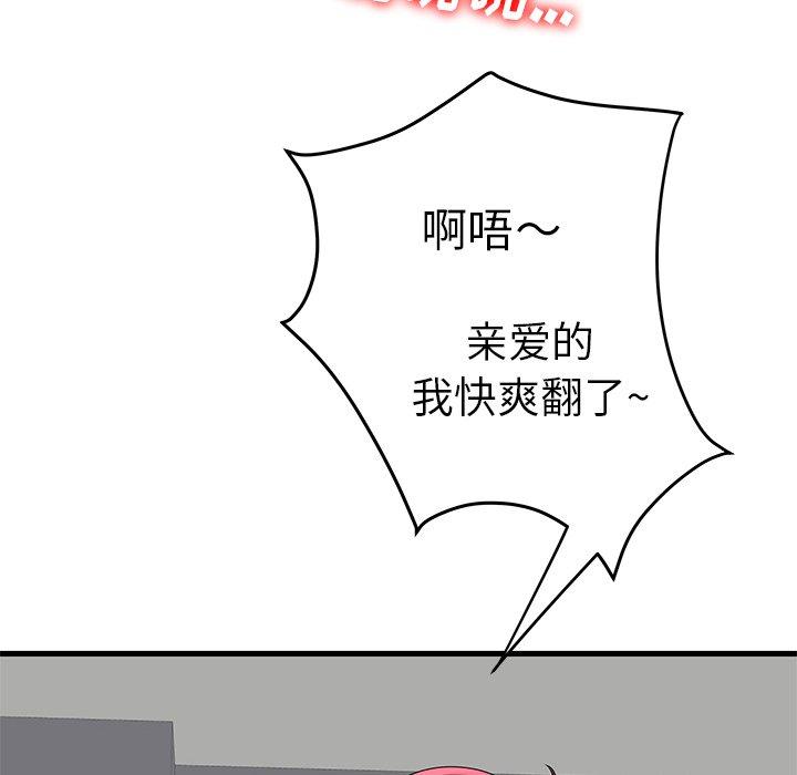 《失格妈妈》漫画 第25话