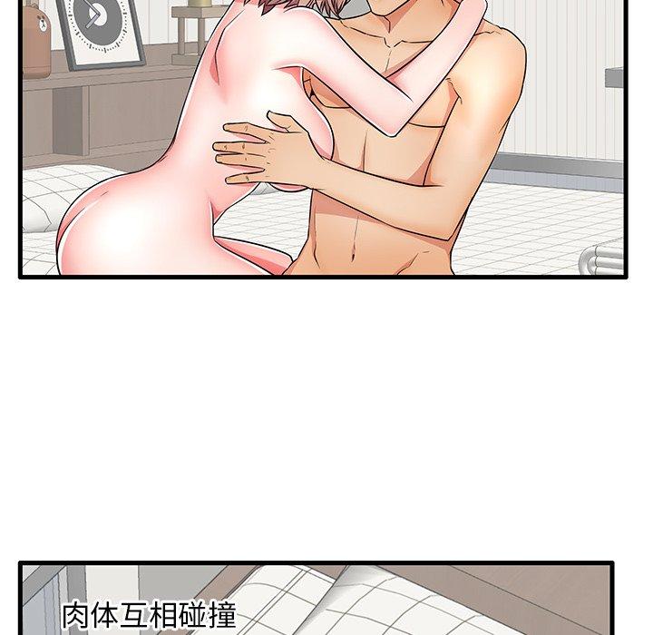 《失格妈妈》漫画 第25话