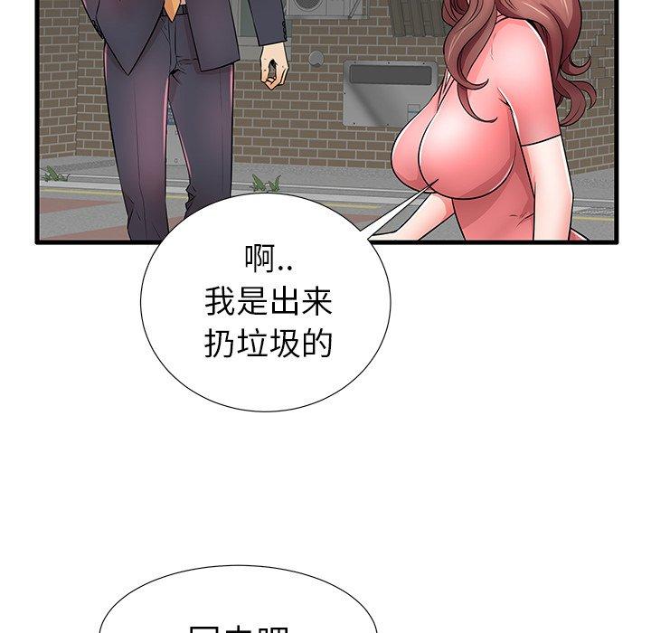 《失格妈妈》漫画 第25话