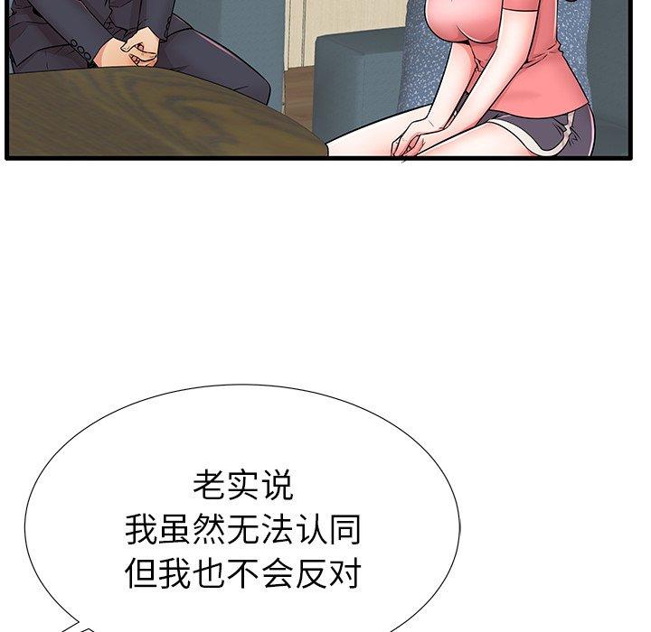 《失格妈妈》漫画 第25话