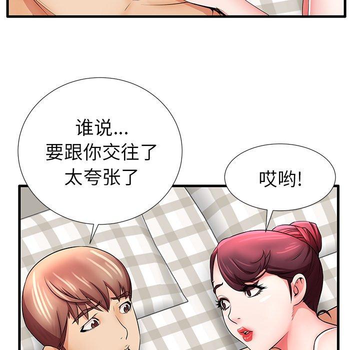 《失格妈妈》漫画 第25话