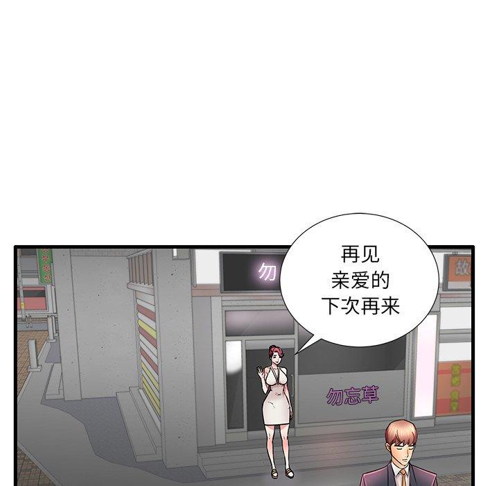 《失格妈妈》漫画 第25话