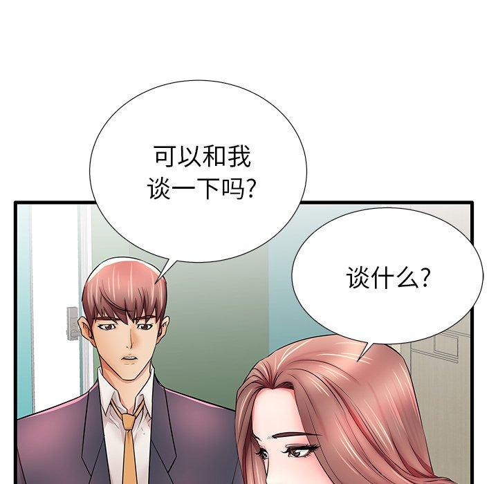 《失格妈妈》漫画 第25话