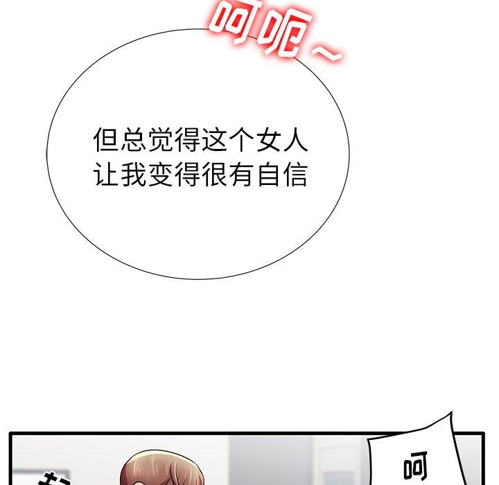 《失格妈妈》漫画 第25话