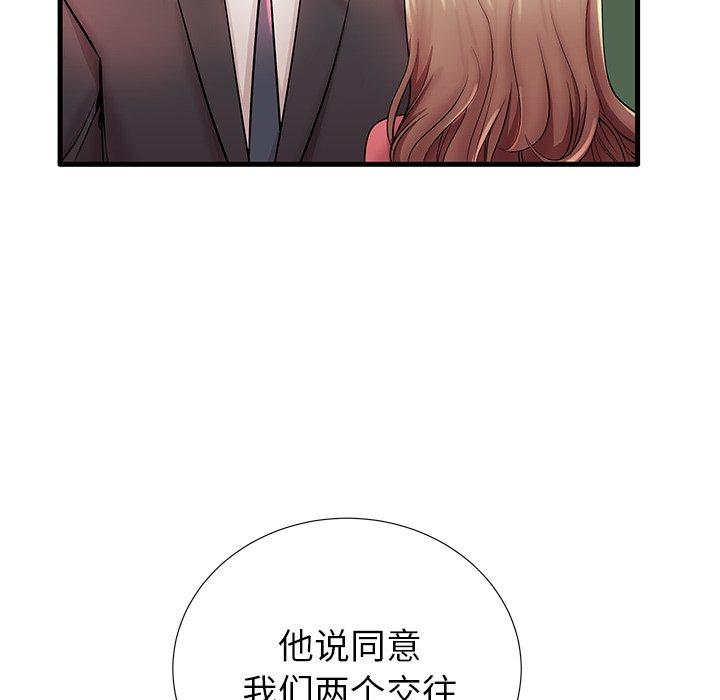 《失格妈妈》漫画 第26话