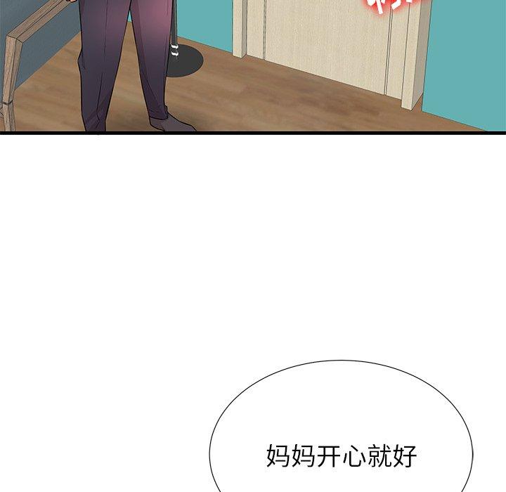 《失格妈妈》漫画 第26话