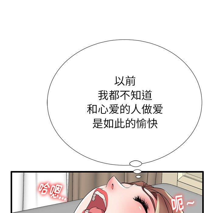 《失格妈妈》漫画 第26话