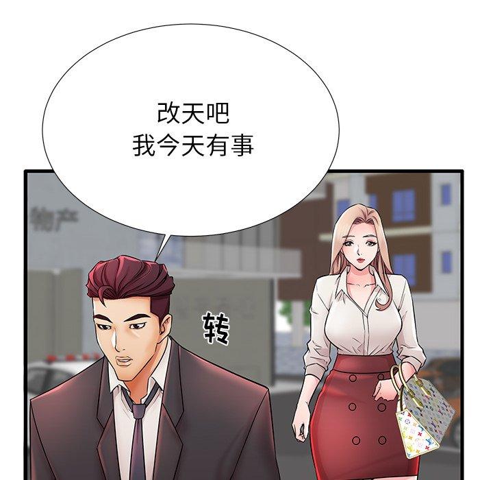 《失格妈妈》漫画 第26话