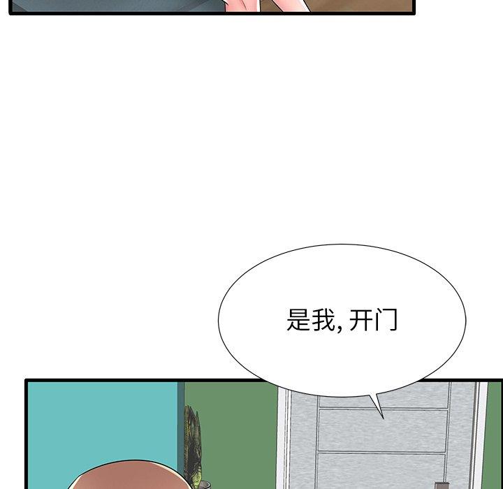 《失格妈妈》漫画 第26话