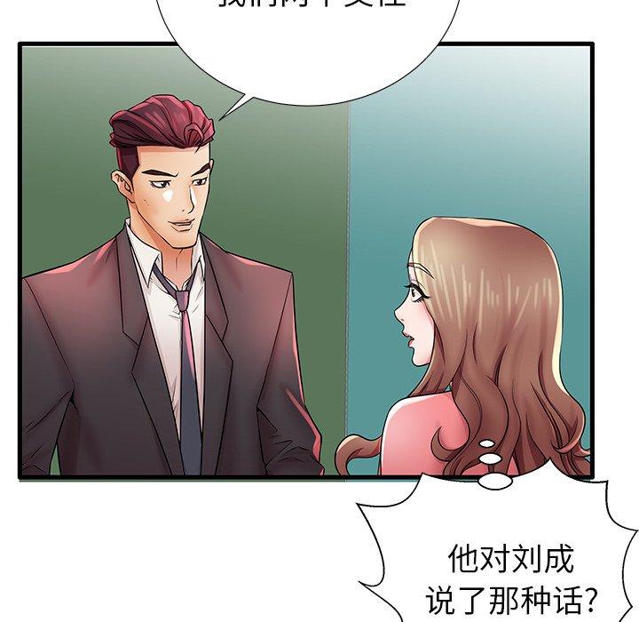 《失格妈妈》漫画 第26话