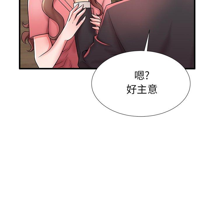 《失格妈妈》漫画 第26话