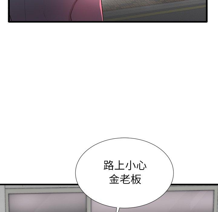 《失格妈妈》漫画 第26话