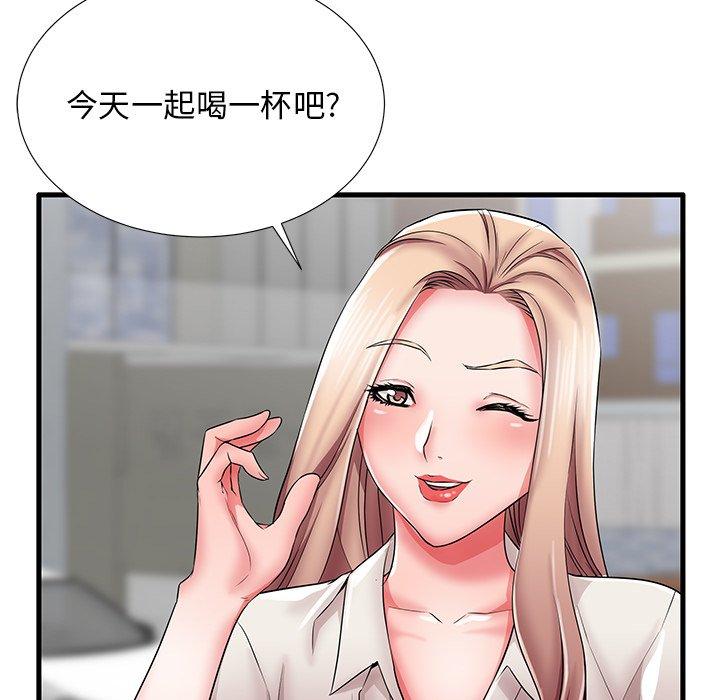 《失格妈妈》漫画 第26话