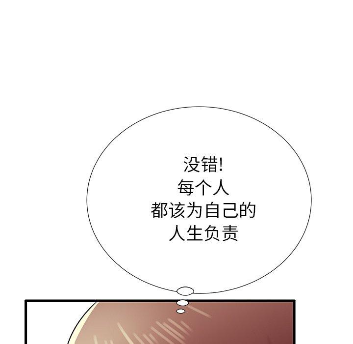 《失格妈妈》漫画 第26话