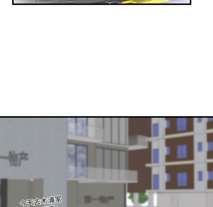《失格妈妈》漫画 第26话