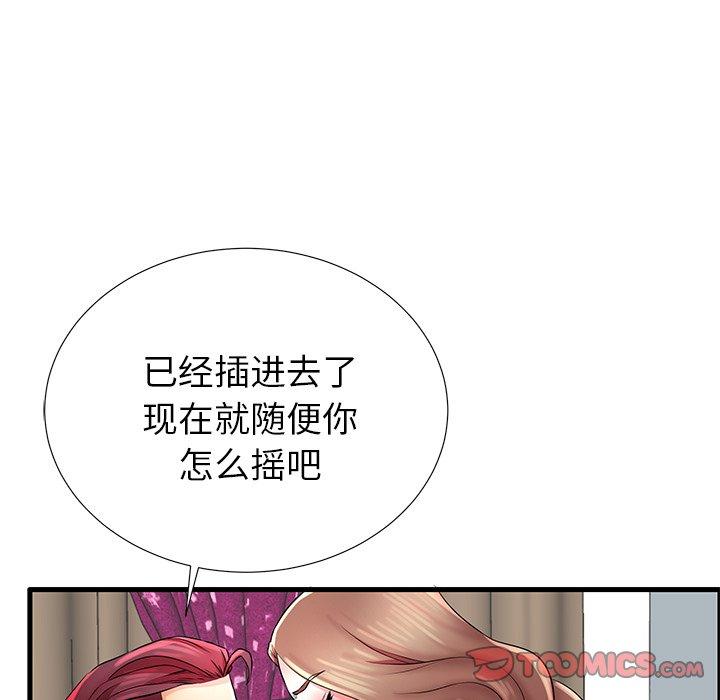 《失格妈妈》漫画 第26话