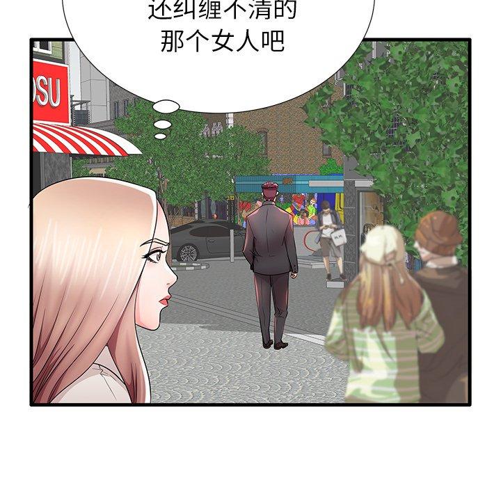 《失格妈妈》漫画 第26话